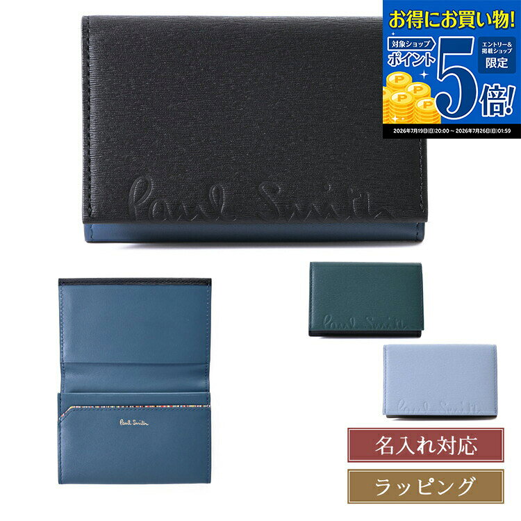楽天市場】グリーン 名刺入れ ポールスミス（名刺入れ｜財布・ケース