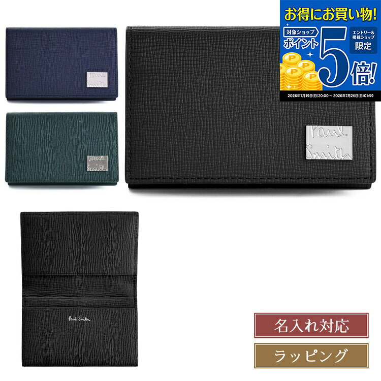 楽天市場】ポールスミス 名刺入れ（名刺入れ｜財布・ケース）：バッグ