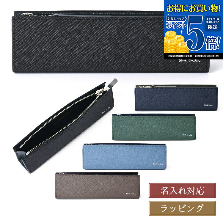 楽天市場】ペンケース（ブランドポール・スミス）（筆記具｜文房具