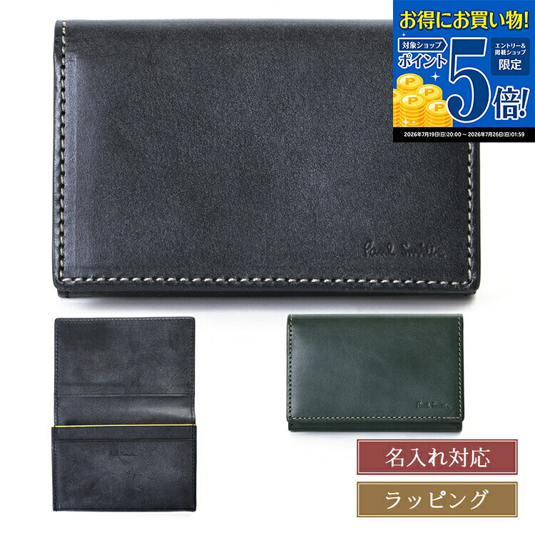 楽天市場】グリーン 名刺入れ ポールスミス（名刺入れ｜財布・ケース