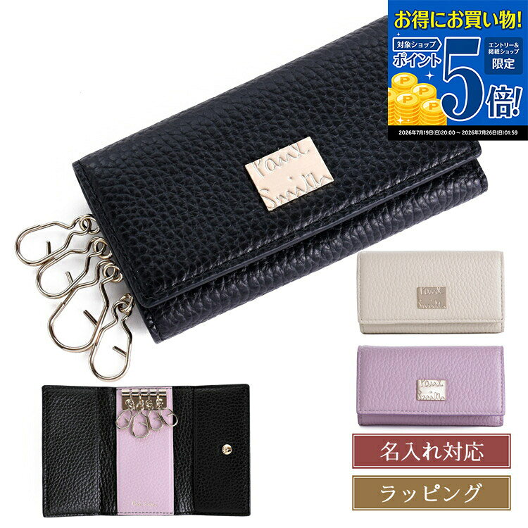   ポールスミス キーケース 4連 メタルクロップドロゴ キーケース PaulSmith 555430 W164 メンズ レディース ブランド 正規品 新品 ギフト プレゼント 女性 誕生日