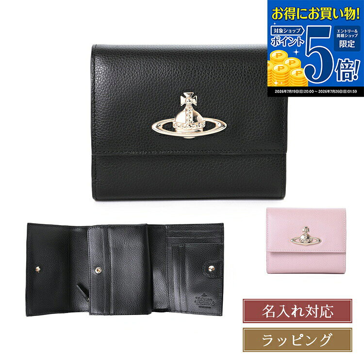  ヴィヴィアン ウエストウッド 財布 三つ折り Vivienne Westwood EXECUTIVE ファスナー付き三つ折り財布 1320951122 メンズ レディース ブランド 正規品 新品 ギフト プレゼント 女性 女友達 誕生日 ミニ財布