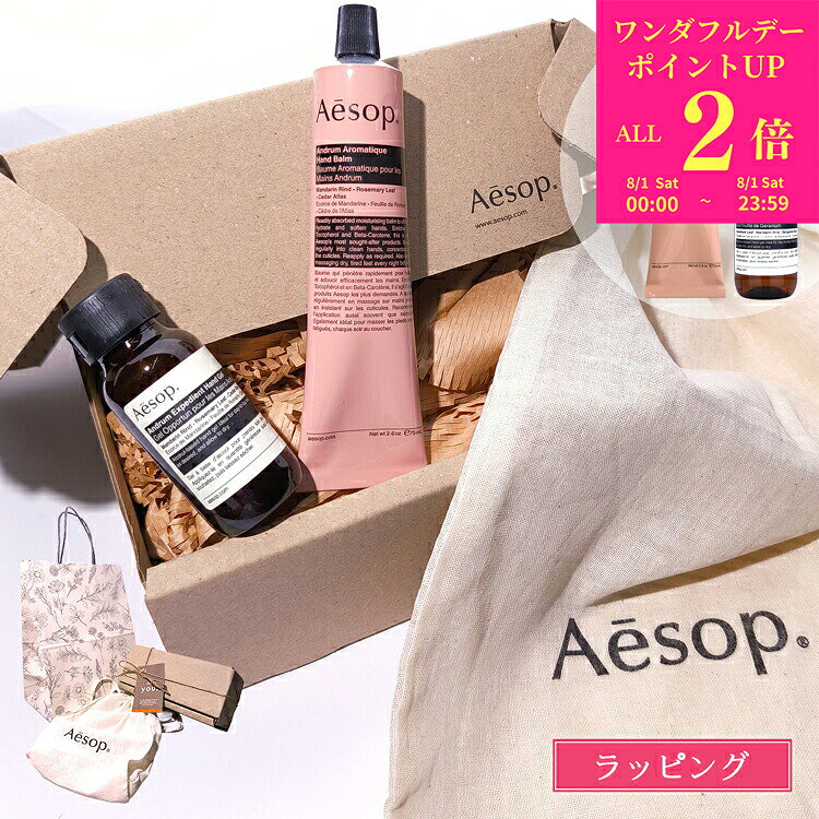 イソップ 4点セット Amazon.co.jp: [ギフトボックス付き] Aesop