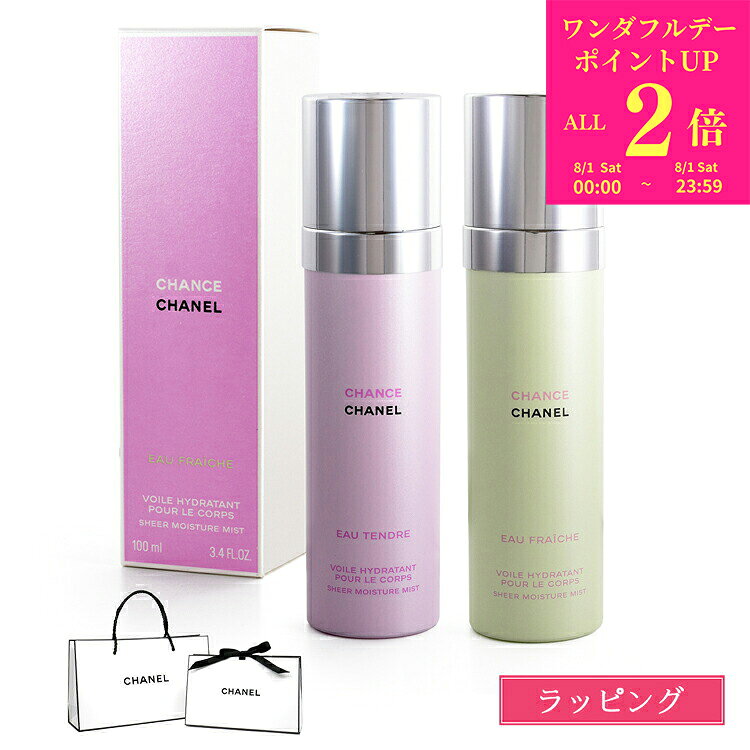 楽天市場】chanel 化粧水 ミストの通販