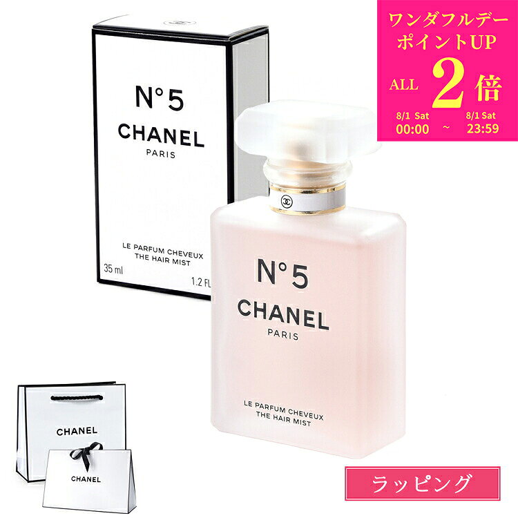 楽天市場】シャネル n°5 ヘアミスト 40mlの通販