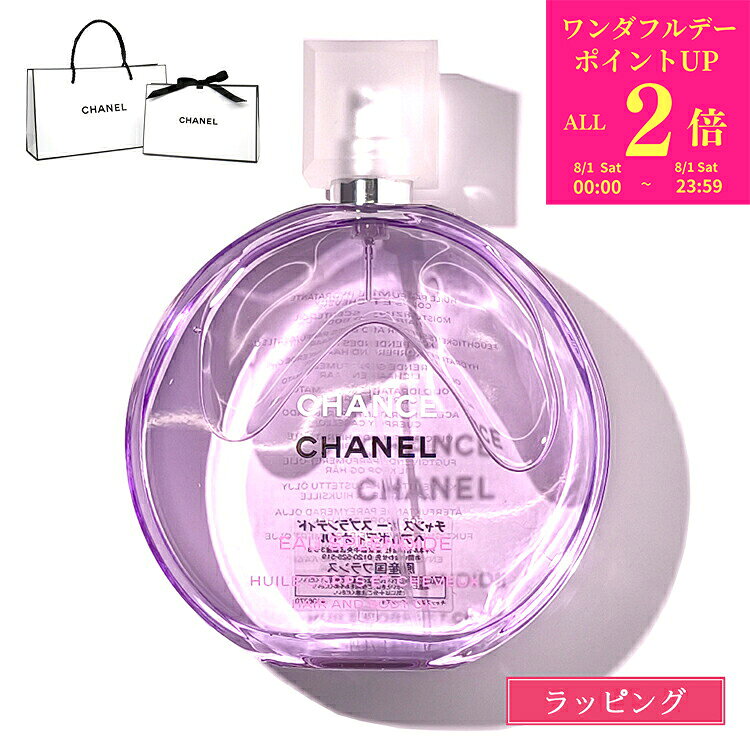 【8/1限定★全品P2倍】【国内正規品/ショッパー無料】 シャネル チャンス オー スプランディド ヘア＆ボディ オイル 150ml ボディオイル ヘアオイル ボディケア CHANEL メンズ レディース ブランド 正規品 新品 ギフト プレゼント 女性 女友達 誕生日 デパコス