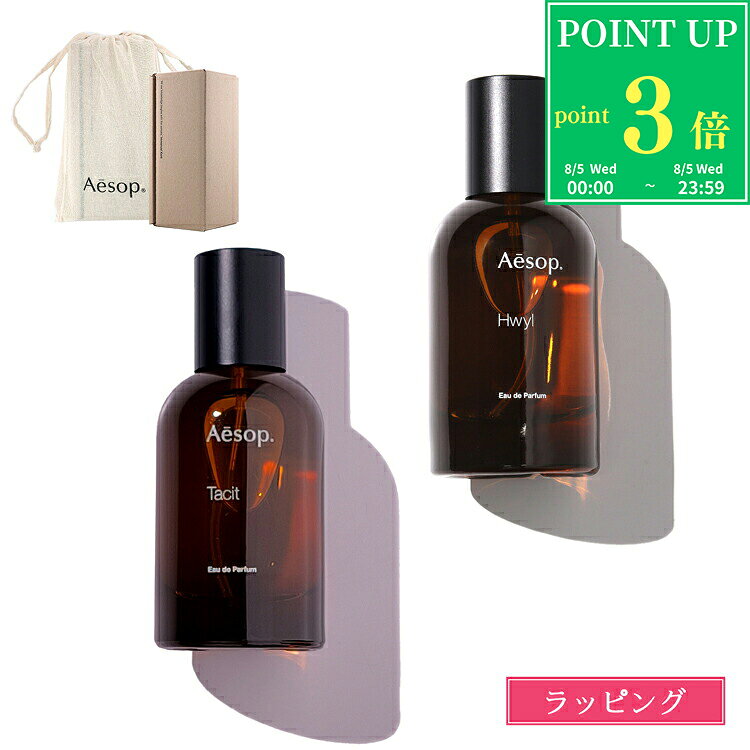 楽天市場】aesop タシットの通販