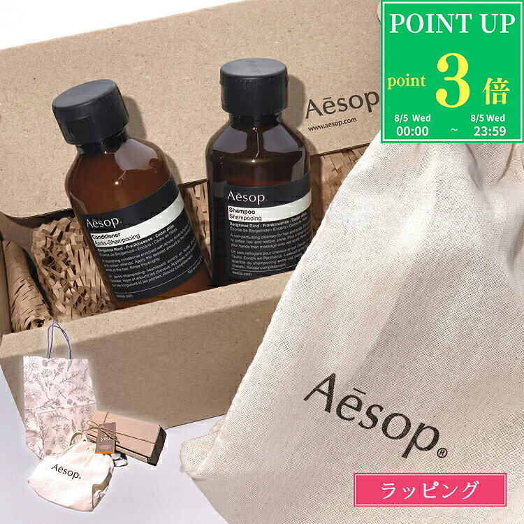 楽天市場】イソップ セット（ヘアケア・スタイリング｜美容・コスメ