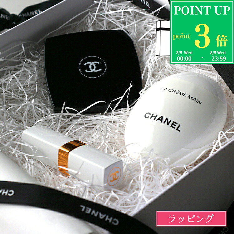 楽天市場】シャネル ギフト ボックス（美容・コスメ・香水）の通販