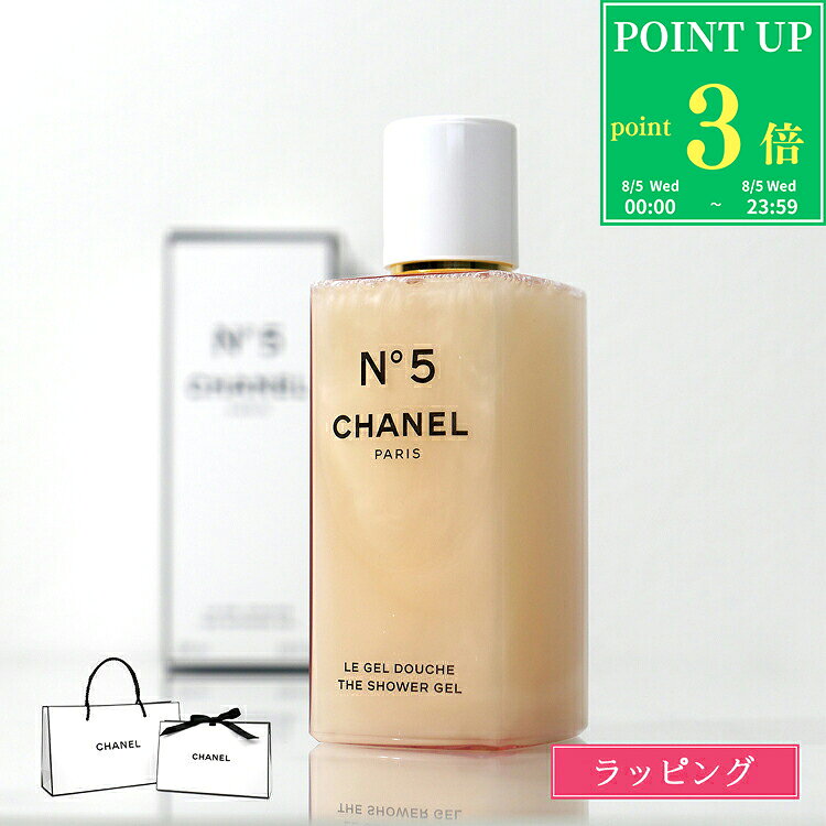 楽天市場】chanel 入浴剤 限定の通販
