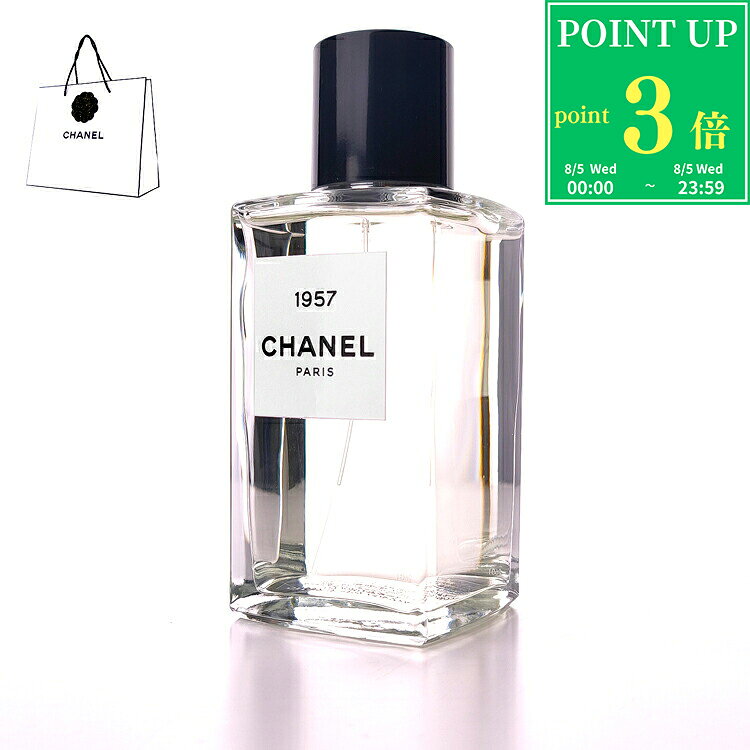 楽天市場】chanel 1957の通販