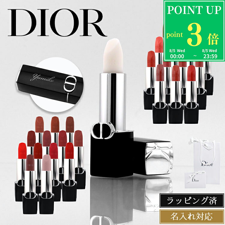 楽天市場】ルージュ ディオール クチュール セットの通販