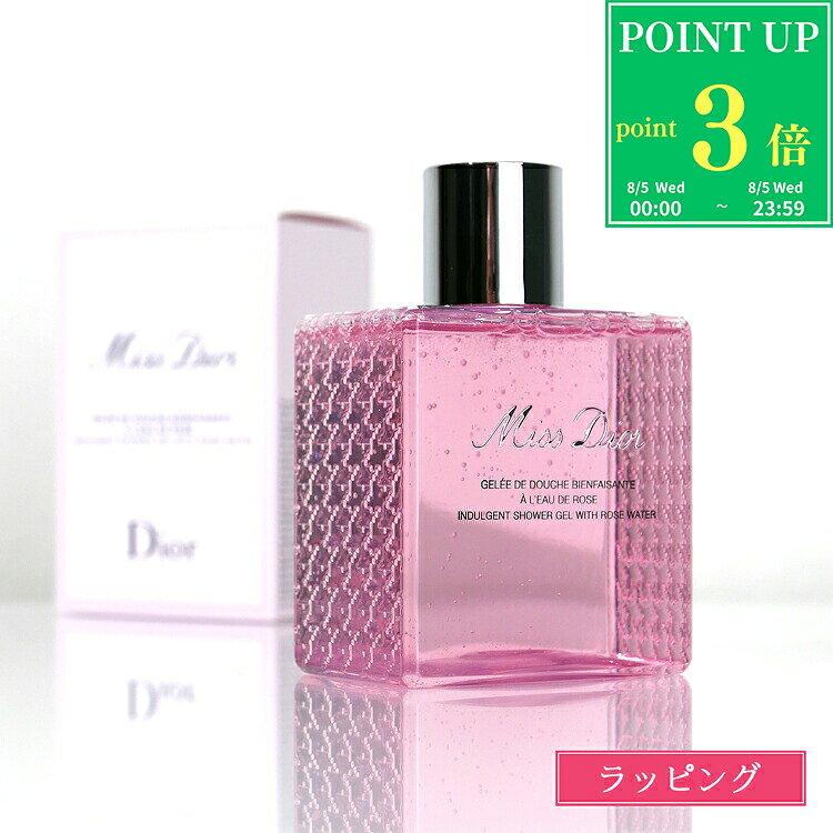 楽天市場】dior シャワージェルの通販
