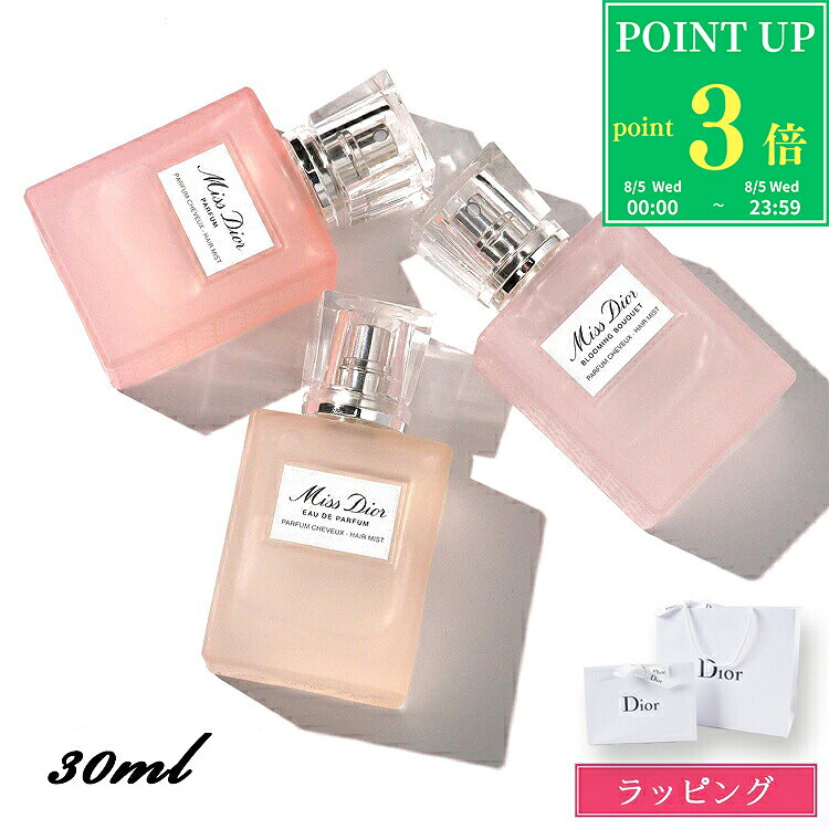 楽天市場】ディオール ヘアミスト ギフトの通販