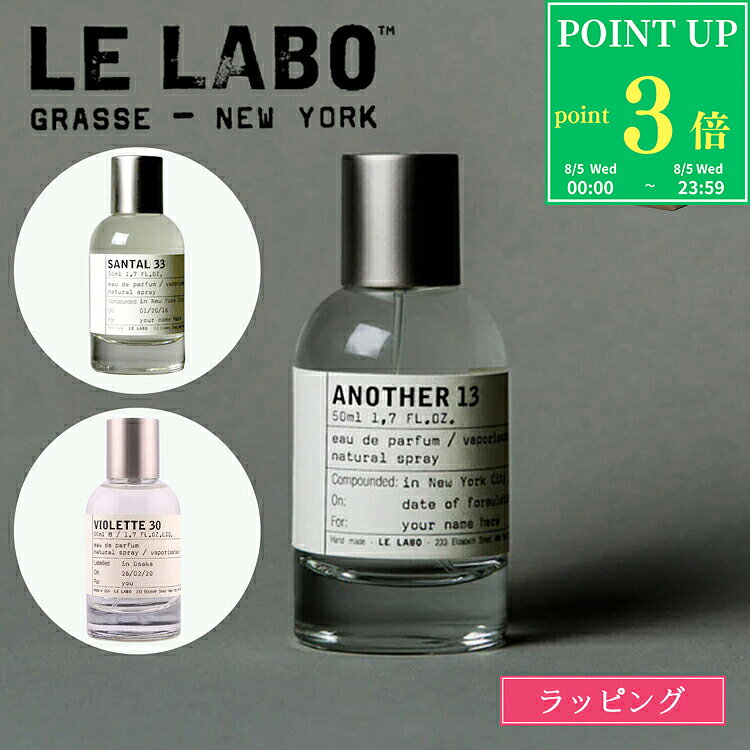楽天市場】le labo another 13の通販