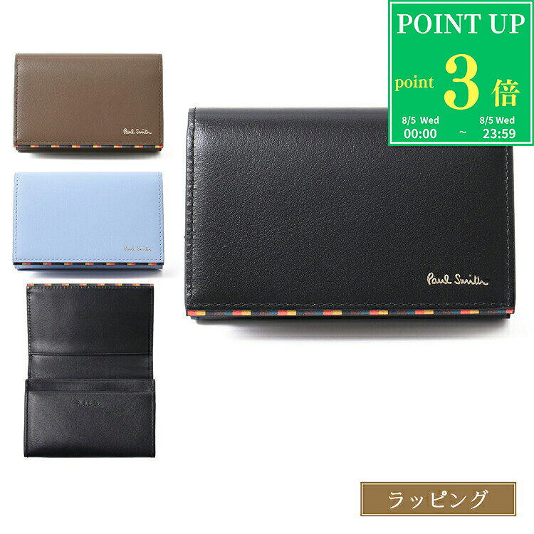 楽天市場】ポールスミス 名刺入れ（名刺入れ｜財布・ケース）：バッグ