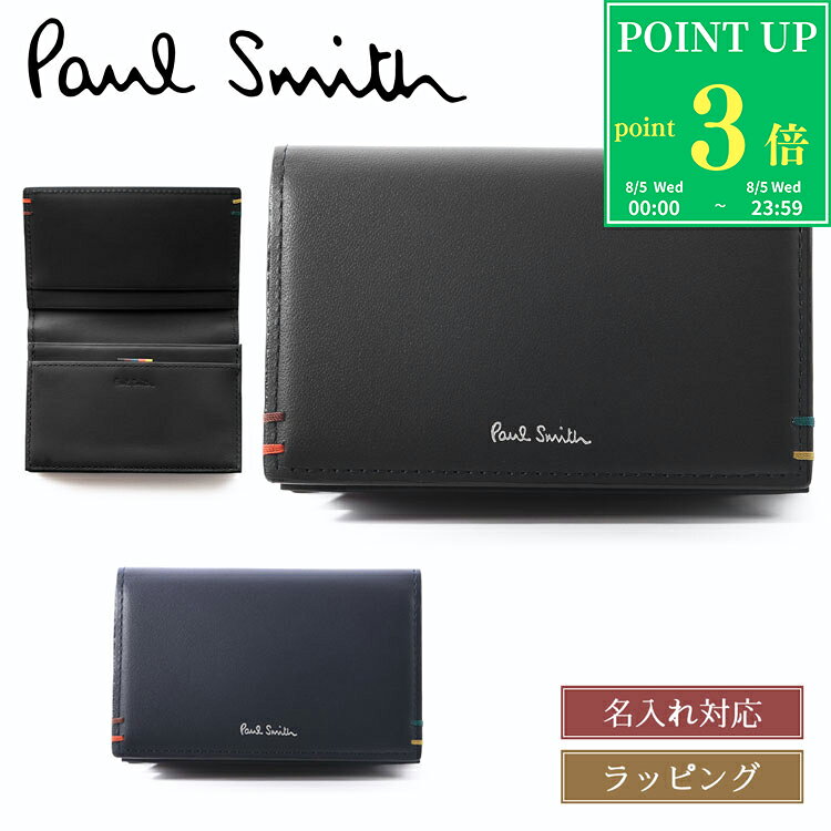 極美品 ポールスミス スプラッシュ 二つ折り財布 ケース カードケース 黒 楽天市場】ポールスミス カードケースの通販