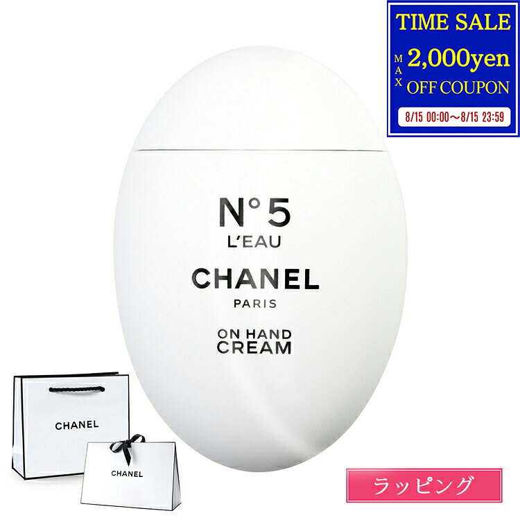 【国内正規品/ショッパー無料】 シャネル ハンドクリーム ミニサイズ N°5 ロー コ...