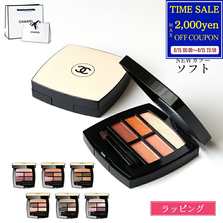 【国内正規品/ショッパー無料】 シャネル CHANEL アイシャドウ パレット チップ ラ...