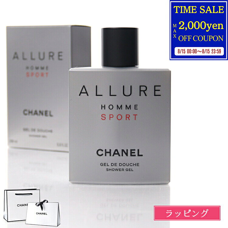 【国内正規品/ショッパー無料】 シャネル CHANEL アリュール オム スポーツ ヘア&...