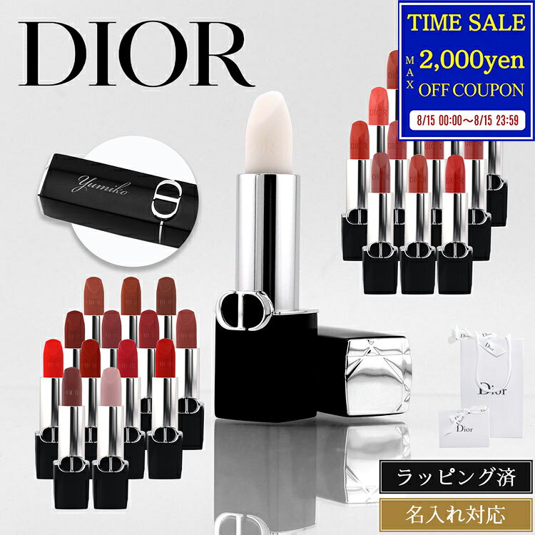 楽天市場】dior beauty box（口紅・リップスティック｜ベースメイク