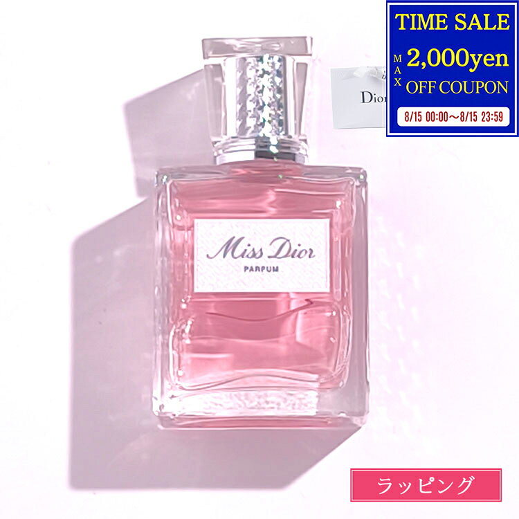 楽天市場】ミスディオール 20mlの通販