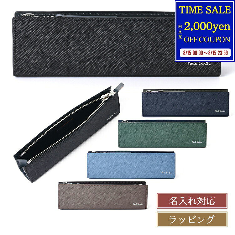 楽天市場】ペンケース（ブランドポール・スミス）（筆記具｜文房具