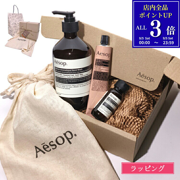 aesop-cos015.jpg