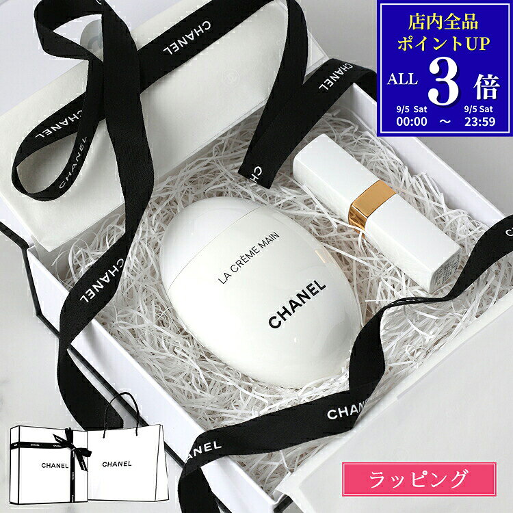 【国内正規品/ショッパー無料】 シャネル ハンドクリーム セット コスメギフトセット リップクリーム ギフトセット ギフトボックス ラ クレーム マン ルージュ ココ ボーム CHANEL コスメ 保湿 化粧品 ブランド 新品 正規品 プレゼント 女性 女友達 彼女 誕生日