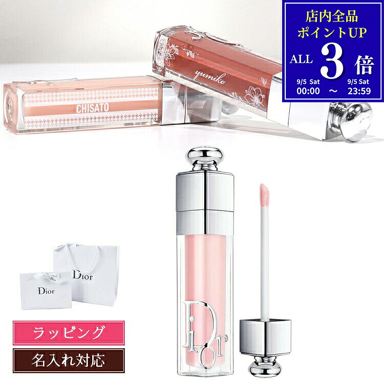 【名入れ可】 ディオール リップ マキシマイザー Dior 001 アディクト リップ リップティント 6ml リップケア プランパー リップ 口紅 グロス コスメ 化粧品 レディース ブランド 新品 ギフト スキンケア プレゼント 女性 誕生日 女友達