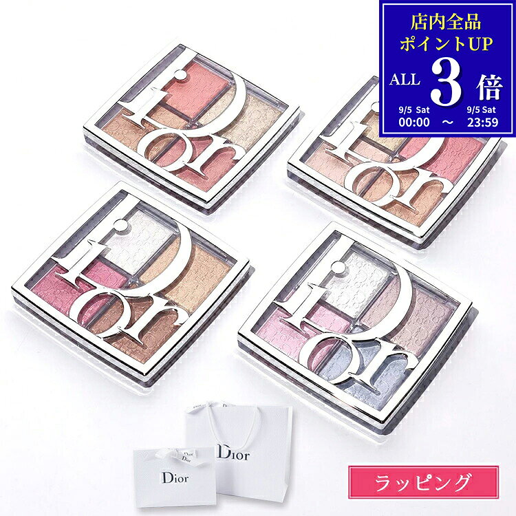 ディオール バックステージ グロウ マキシマイザー パレット Dior コスメ 化粧品 ハイライト チーク ブランド 正規品 新品 ギフト プレゼント 女性 誕生日 女友達 デパコス