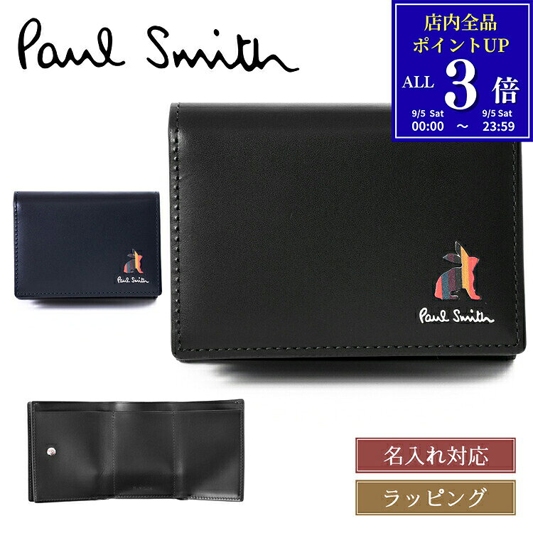 楽天市場】ポールスミス 三つ折り財布（メンズ財布｜財布・ケース