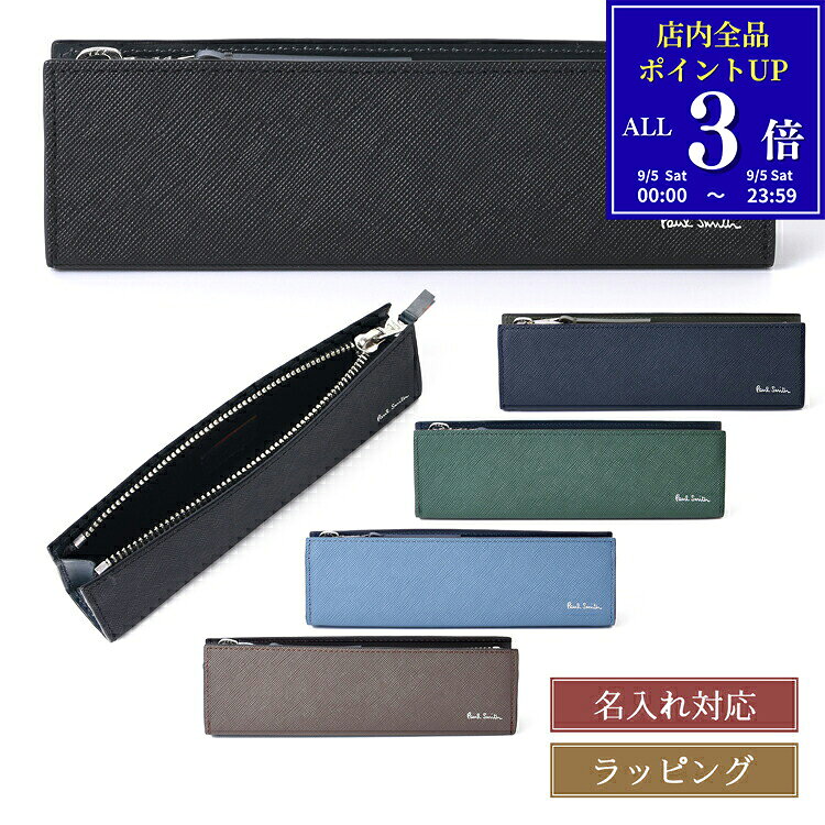 楽天市場】筆記具（ブランドポール・スミス）（文房具・事務用品