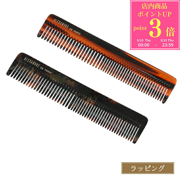 【9/10限定★全品P3倍】【保存袋付き】アレクサンドル ドゥ パリ コーム ヘアメイク おしゃれ ポケット サイズ 櫛 くし ブラシ コンパクト ALEXANDRE DE PARIS メンズ レディース ブランド かわいい 正規品 新品 ギフト プレゼント 女性 女友達 誕生日 NPGN-50367 rush-mall-10018774 ブランドショップ ラッシュモール パッケージ画像
