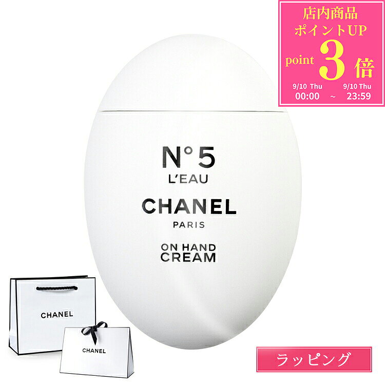 楽天市場】n°5 シャネル ハンドクリームの通販