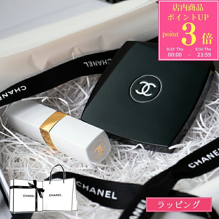 【BOX付・ショップ袋付国内正規品/ショッパー無料】 シャネル ミラー セット コスメギフトセット リップ コンパクトミラー リップクリーム ギフトセット ミロワール ルージュ ココボーム CHANEL 誕生日 プレゼント 女性 女友達 大人 コスメ 化粧品 ブランド 正規品 新品
