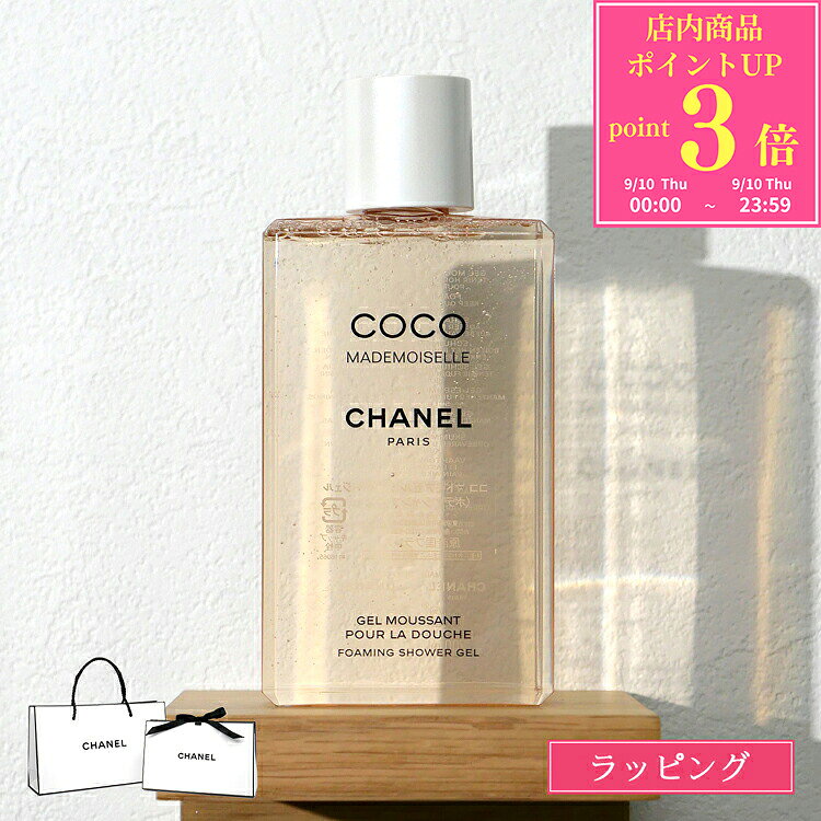 楽天市場】chanel 入浴 剤の通販