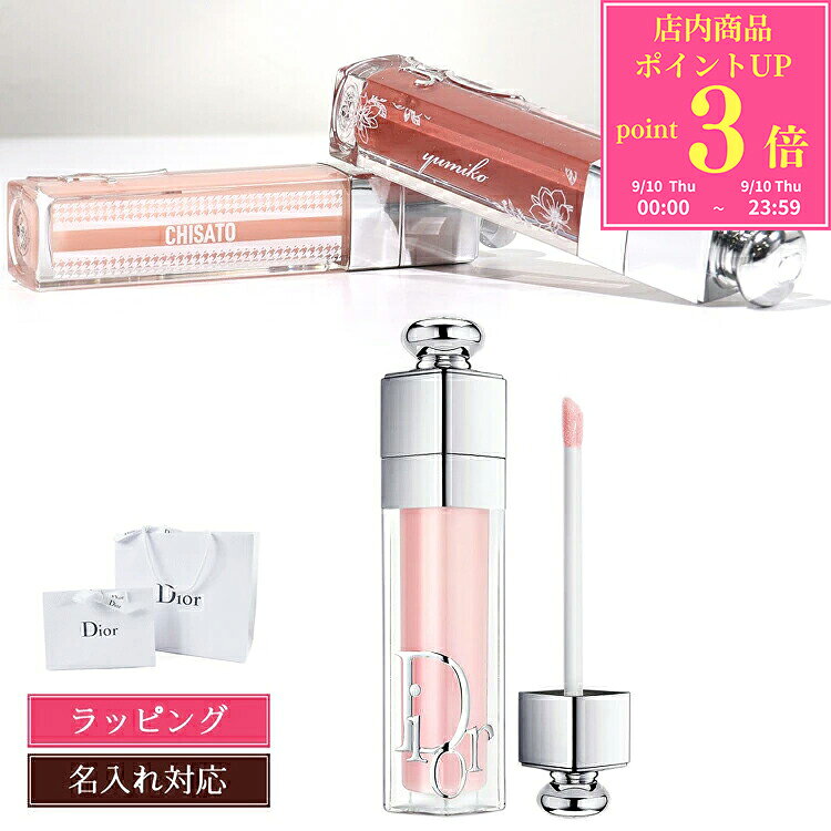 【9/10限定★全品P3倍】【名入れ可】 ディオール リップ マキシマイザー Dior 001 アディクト リップ リップティント 6ml リップケア プランパー リップ 口紅 グロス コスメ 化粧品 レディース ブランド 新品 ギフト スキンケア プレゼント 女性 誕生日 女友達