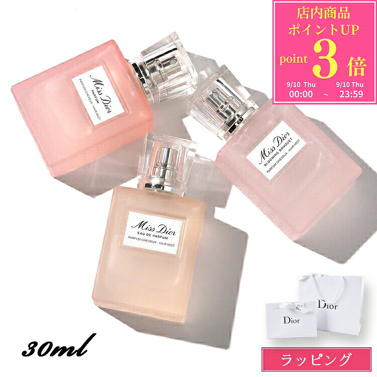 楽天市場】ディオール ヘアミスト ギフトの通販