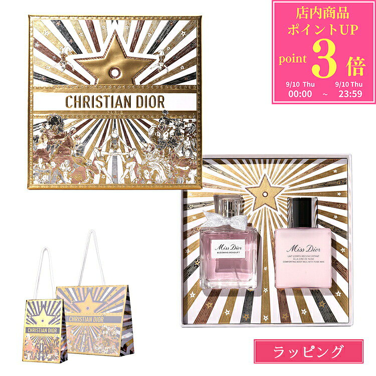 ディオール クリスマス コフレ 2025 ディオール ミス ディオール コフレ Dior フレグランス ブルーミング ブーケ オードゥ トワレ 50ml 香水 ボディミルク 75ml ギフトセット 保湿 乾燥 ブランド 正規品 新品 ギフト プレゼント 女性 女友達 誕生日 デパコス