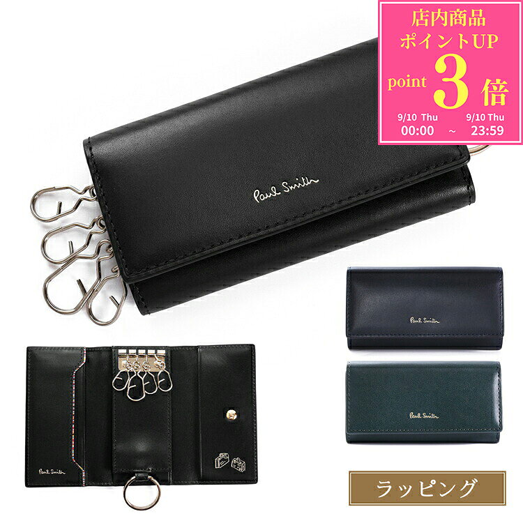 ポールスミス キーケース PaulSmith ベジタン SS26 553440 P213…