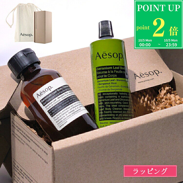 楽天市場】イソップ セット（スキンケア｜美容・コスメ・香水）の通販