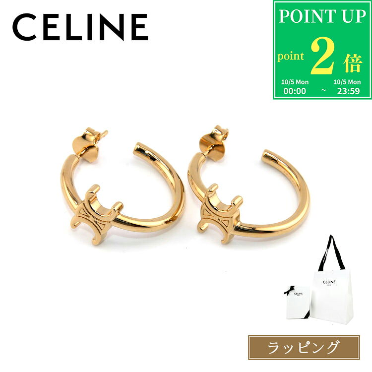 楽天市場】セリーヌ ピアス（ピアス｜レディースジュエリー