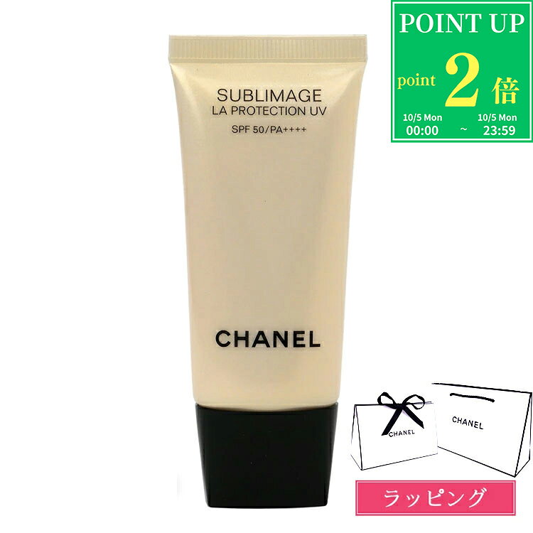 楽天市場】シャネル 化粧品 プレゼント（日焼け止め｜日焼け止め・UV