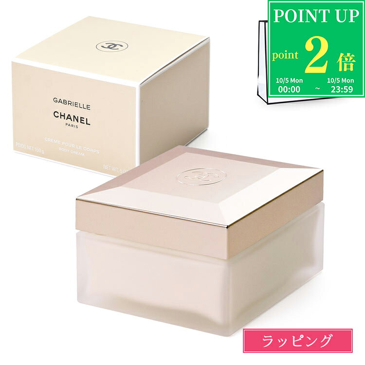 楽天市場】chanel レ ゼクスクルジフ フレッシュ ボディ クリームの通販