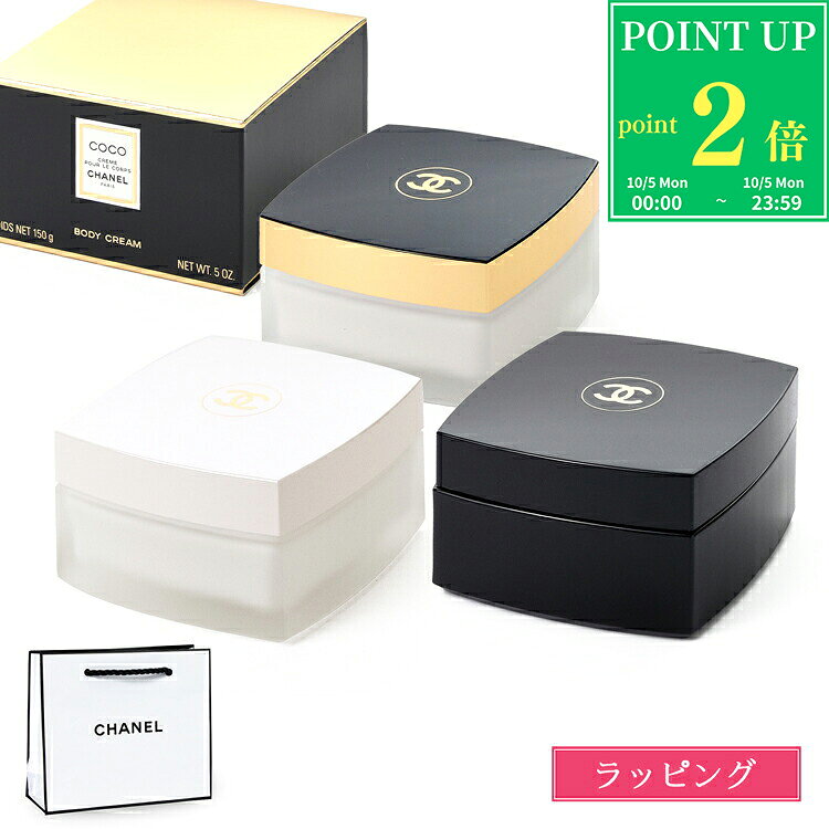 楽天市場】シャネル ココ マドモアゼル フレッシュ ボディ クリームの通販