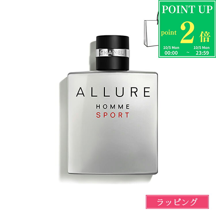 楽天市場】chanel アリュールオムスポーツ 香水 50mlの通販
