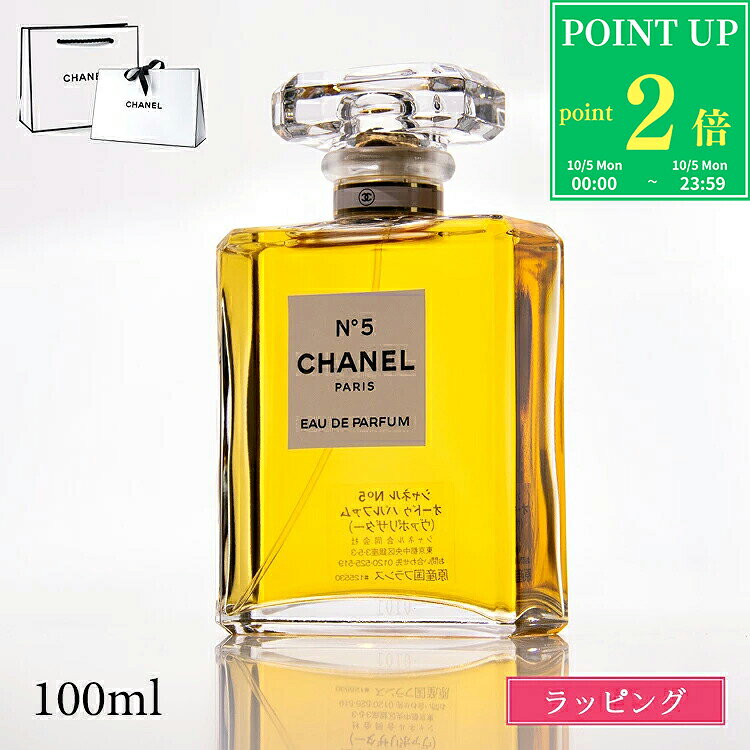 楽天市場】シャネル no5 100mlの通販