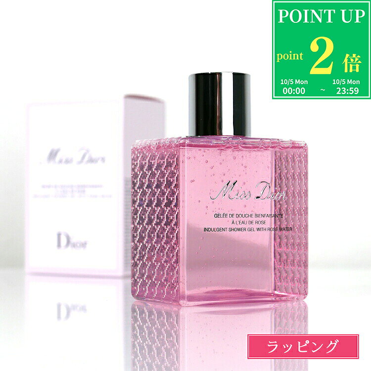 楽天市場】dior ギフトセット（石けん・ボディソープ｜ボディケア