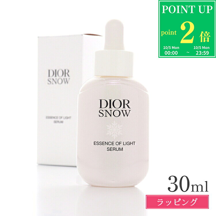 ディオール スノー エッセンス オブ ライト セラム 30ml Dior 薬用美容液…